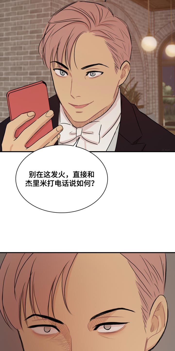第51章：【第二季】为所欲为1