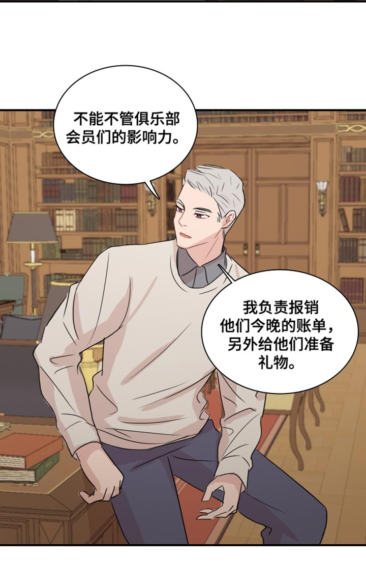 第51章：【第二季】为所欲为15