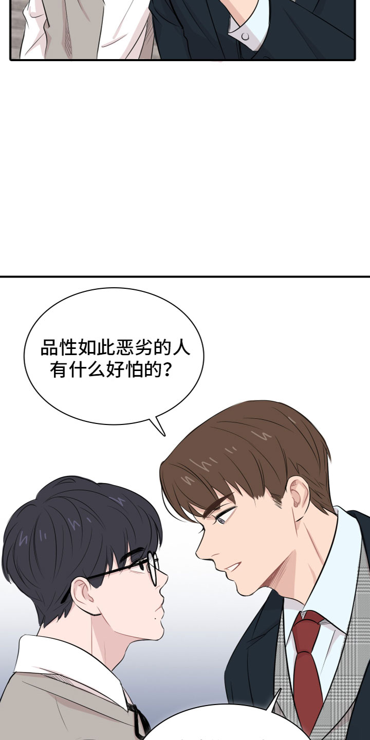 第2章：自尊心12