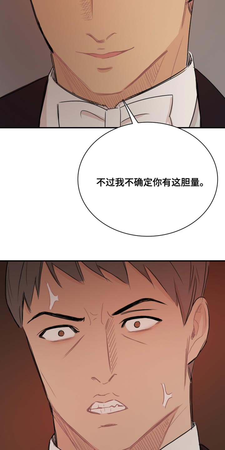第51章：【第二季】为所欲为2