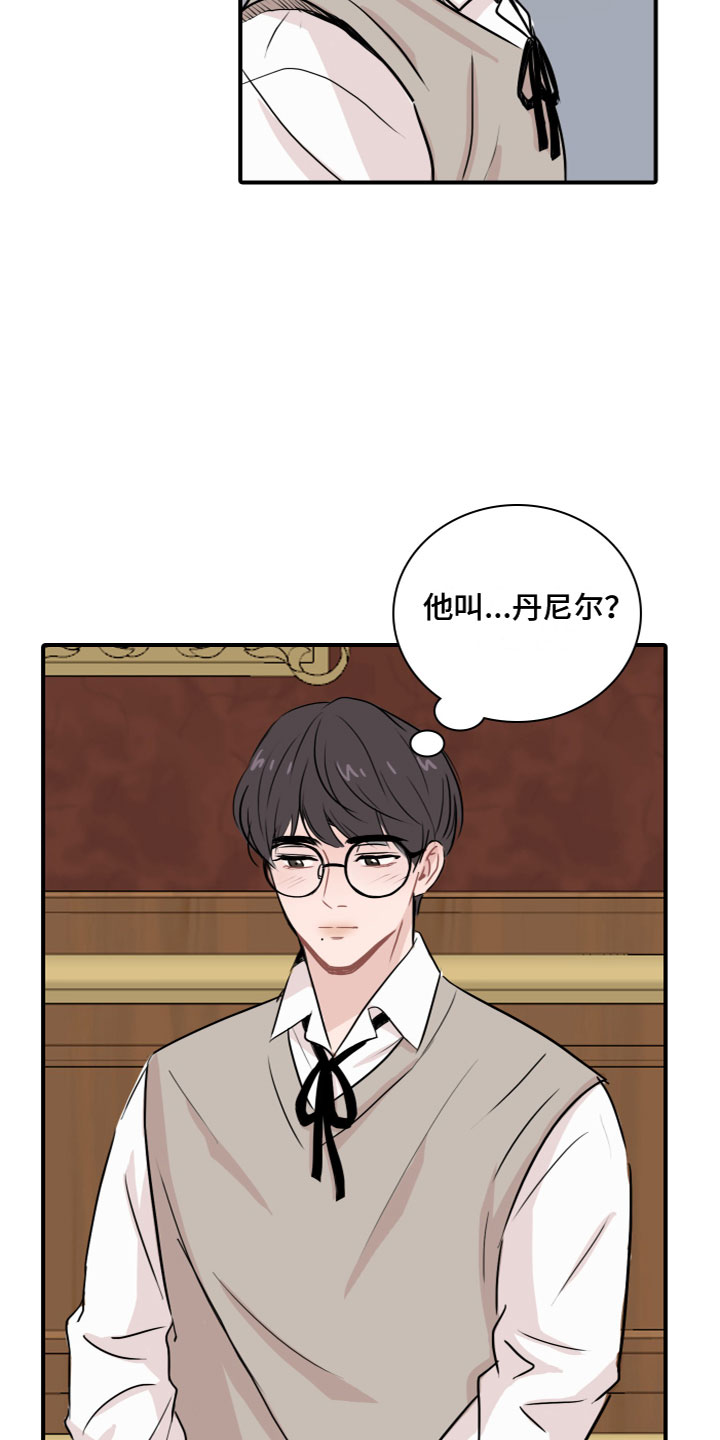 第3章：玩物16