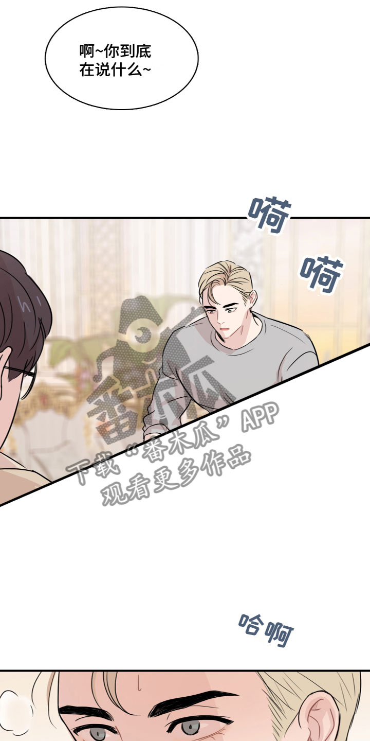 第6章：他的习惯7