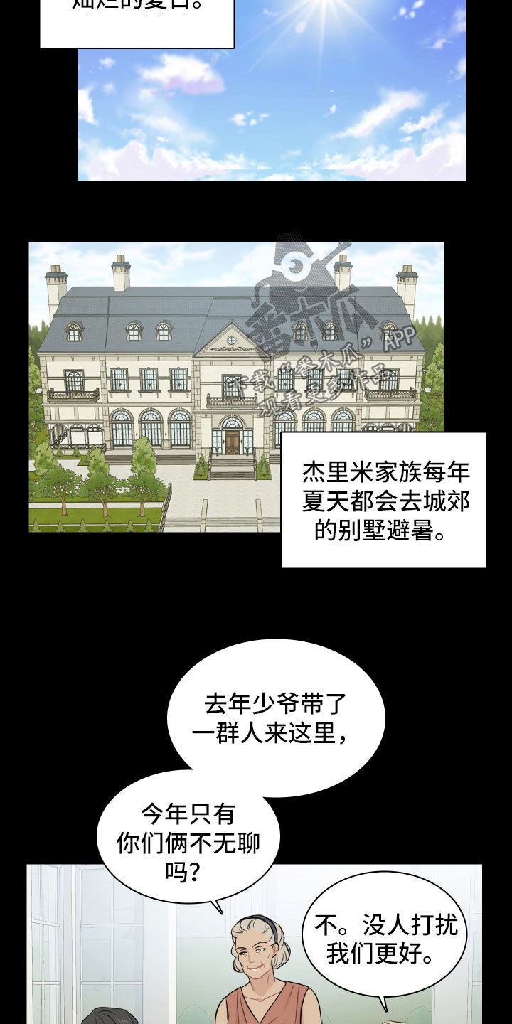 第14章：不祥的预感9