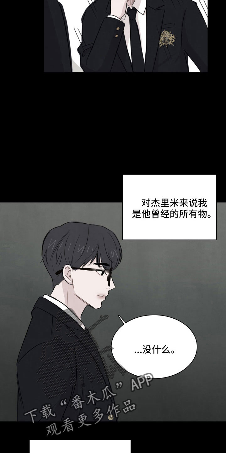 第30章：抓到了4
