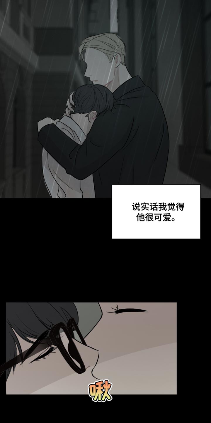 第44章：【第二季】我想拥有他13