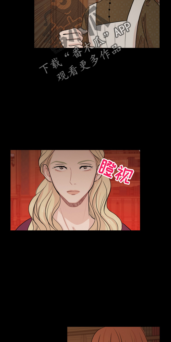 第16章：去房间14