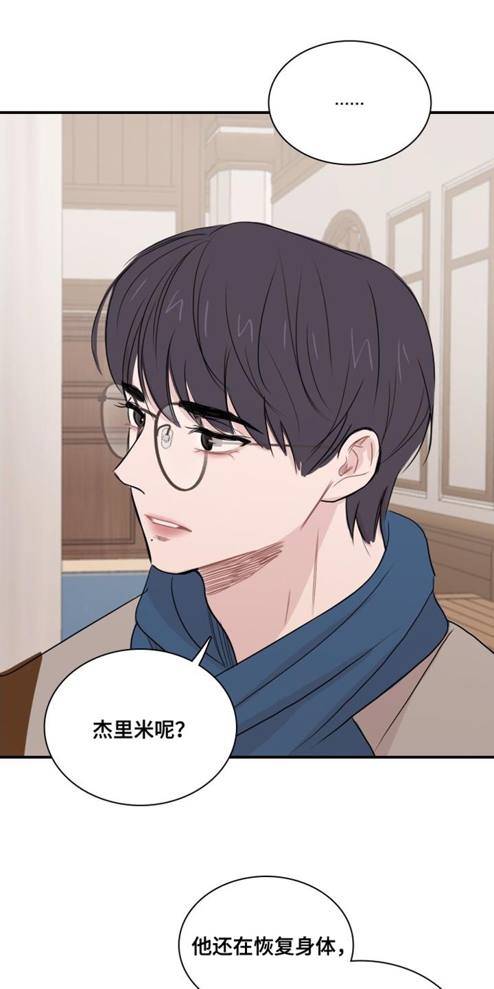 第39章：【第二季】你要小心10