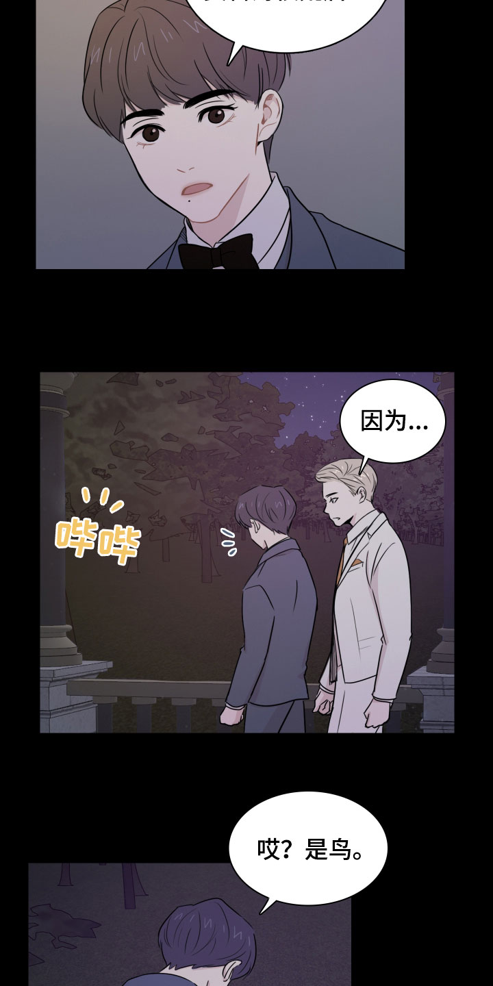 第12章：少爷10
