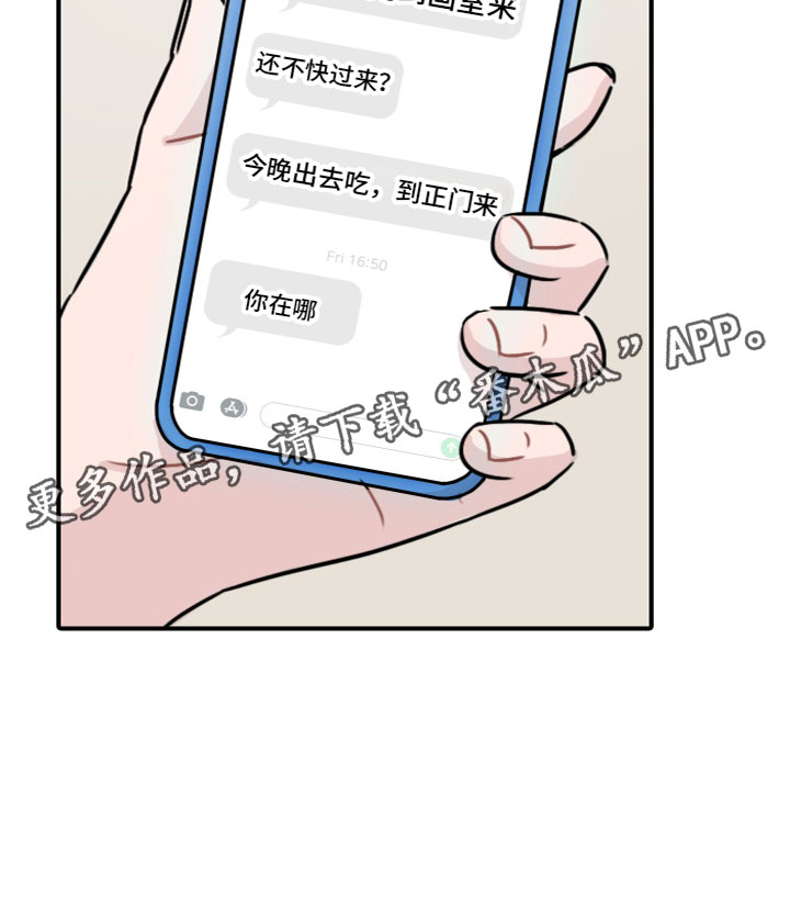 第4章：再次认识23