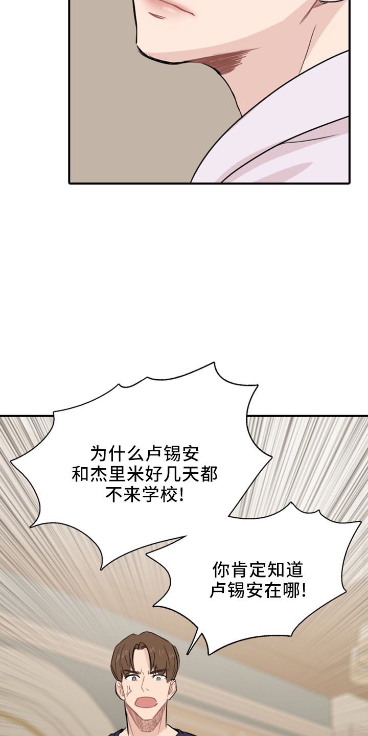 第25章：套话2