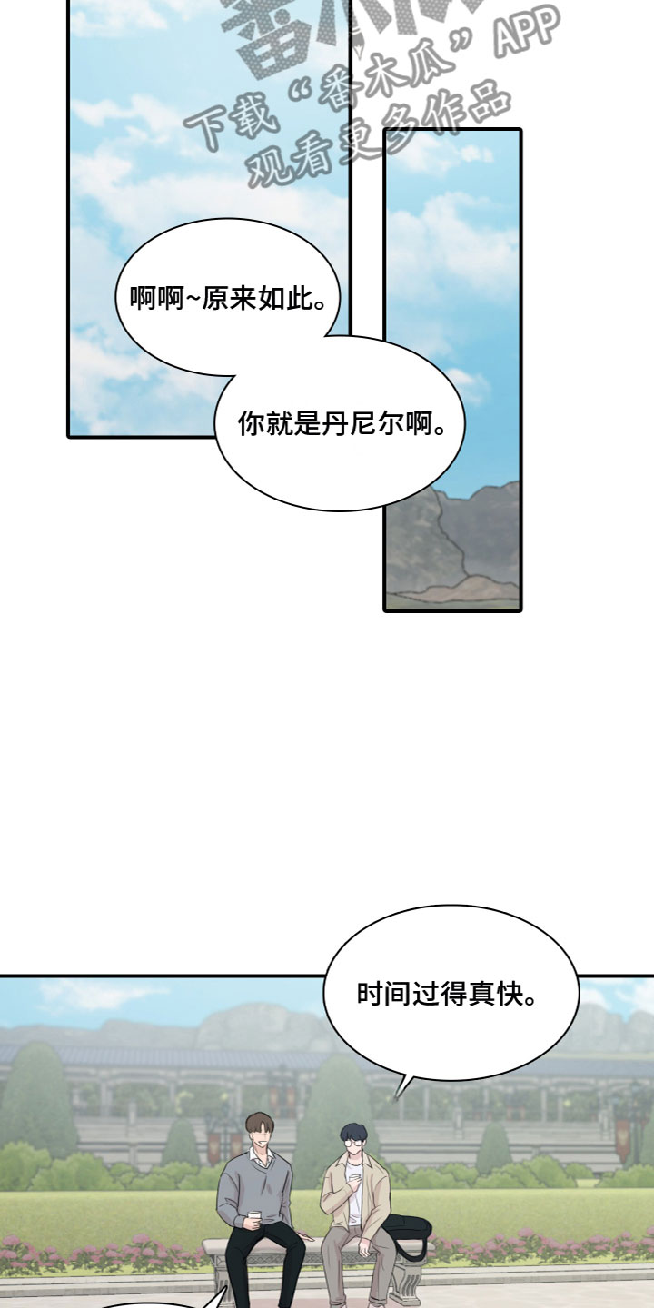 第4章：再次认识17