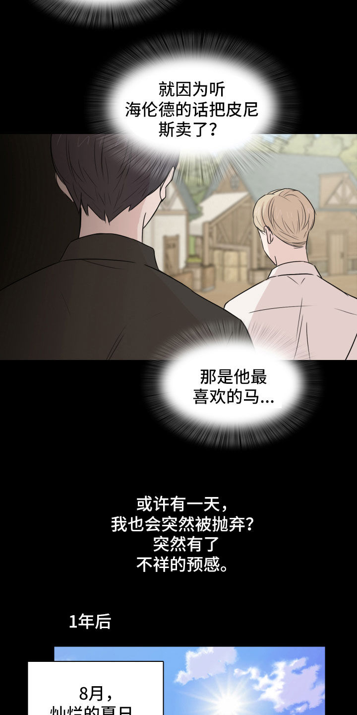 第14章：不祥的预感8