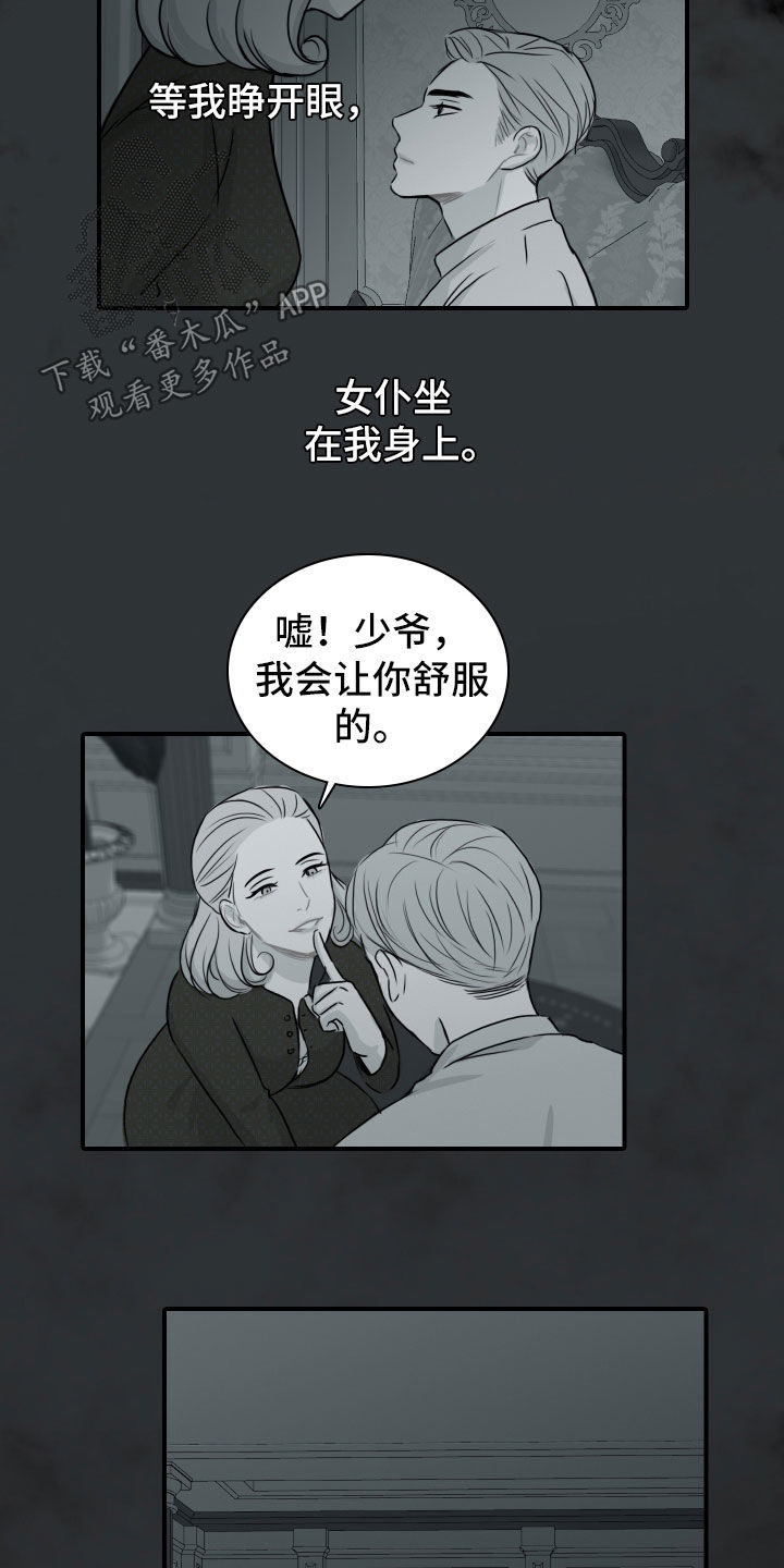 第15章：狂风暴雨夜10
