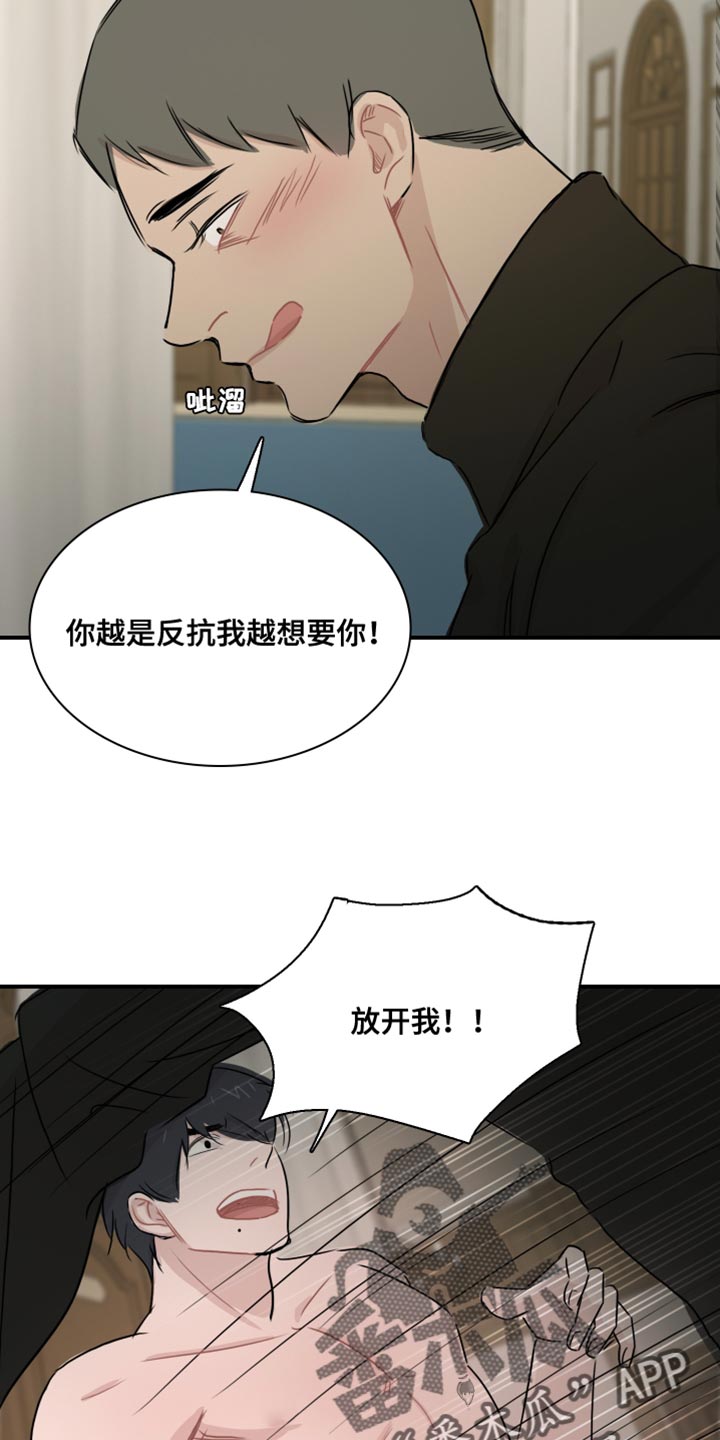 第42章：【第二季】谁来救我9