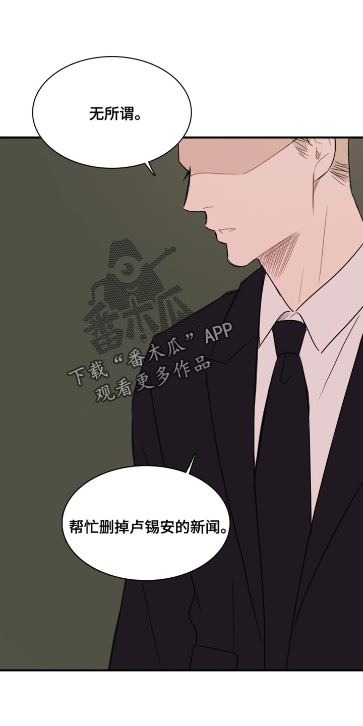 第55章：【第二季】叛徒17