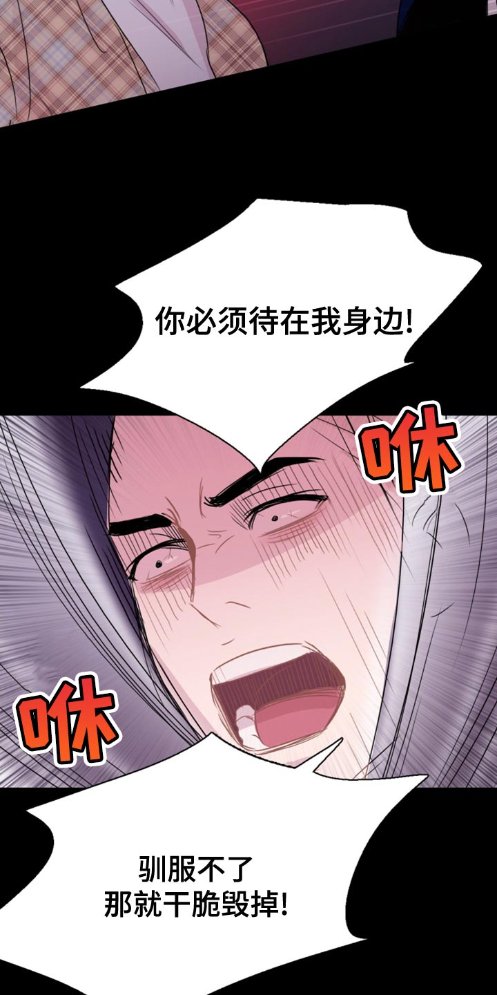 第37章：干脆毁掉（第一季完结）20