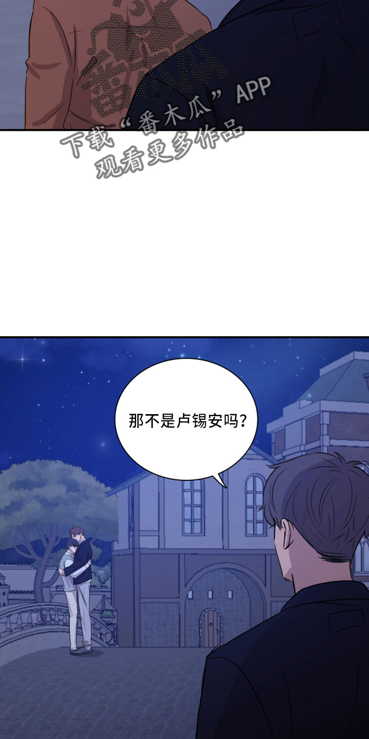 第21章：撞见24