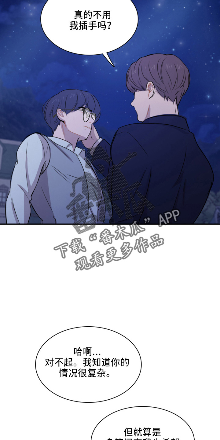 第21章：撞见20