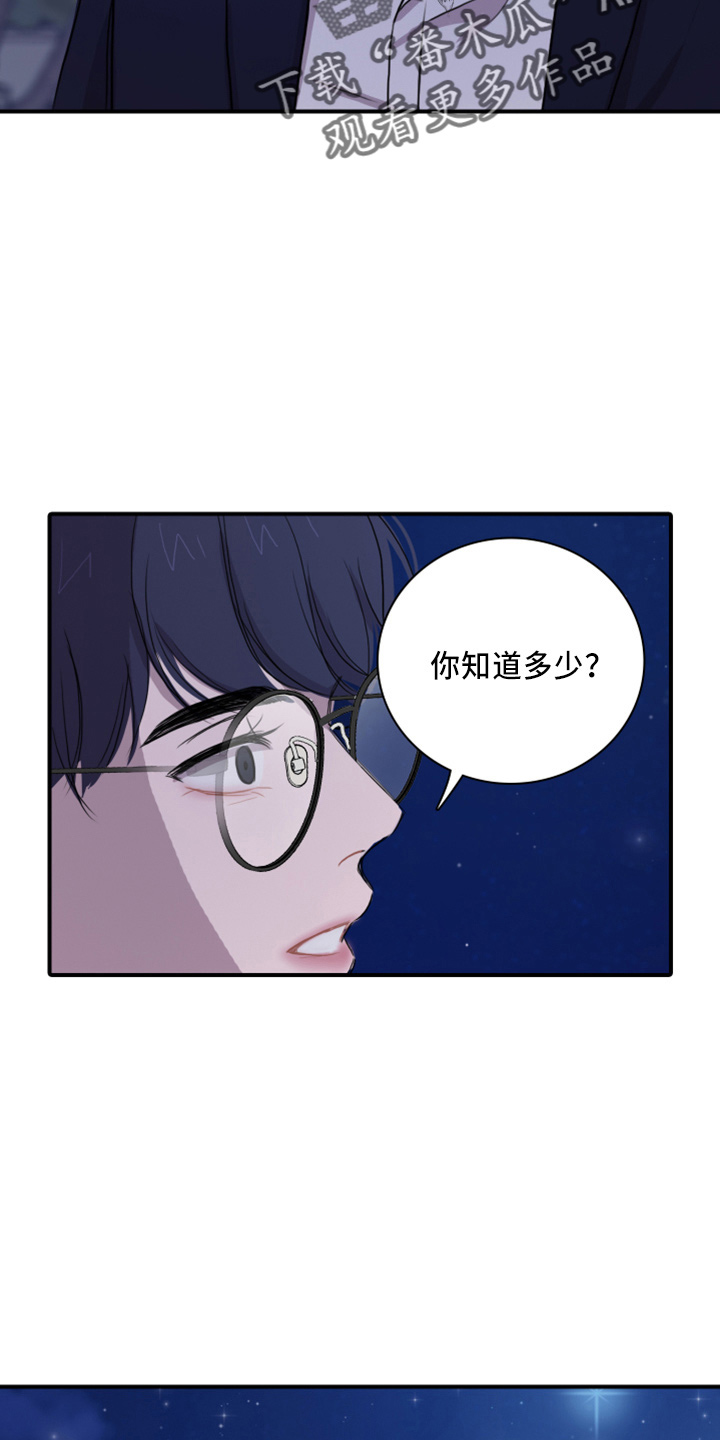 第21章：撞见9