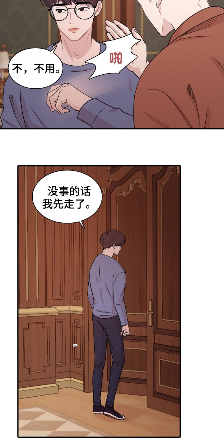 第10章：是梦12