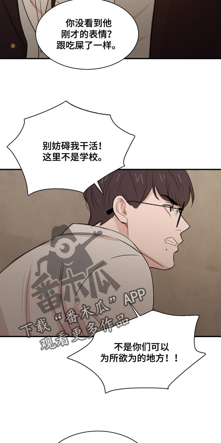 第52章：【第二季】你的小费6