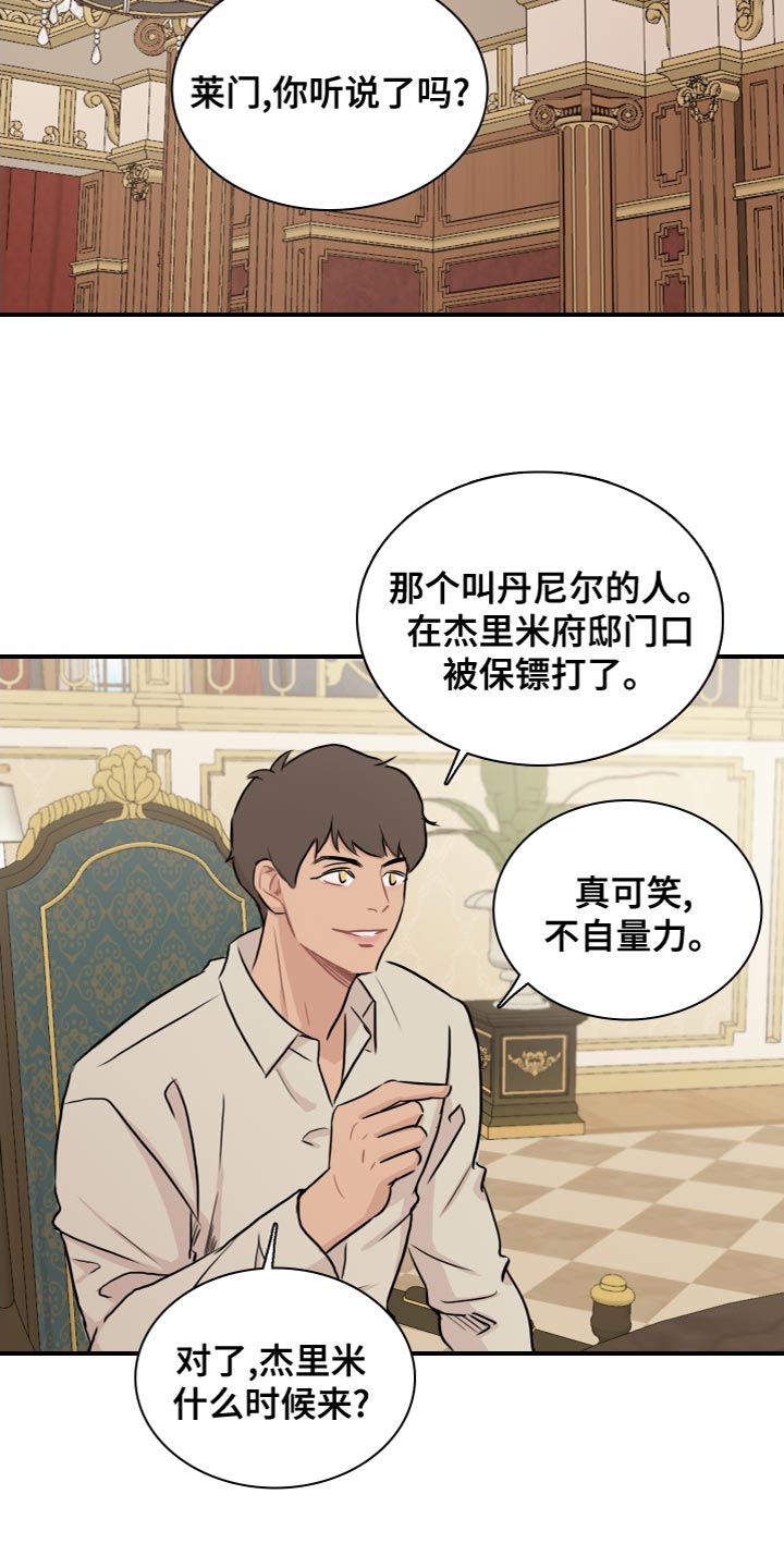 第32章：冷血无情8