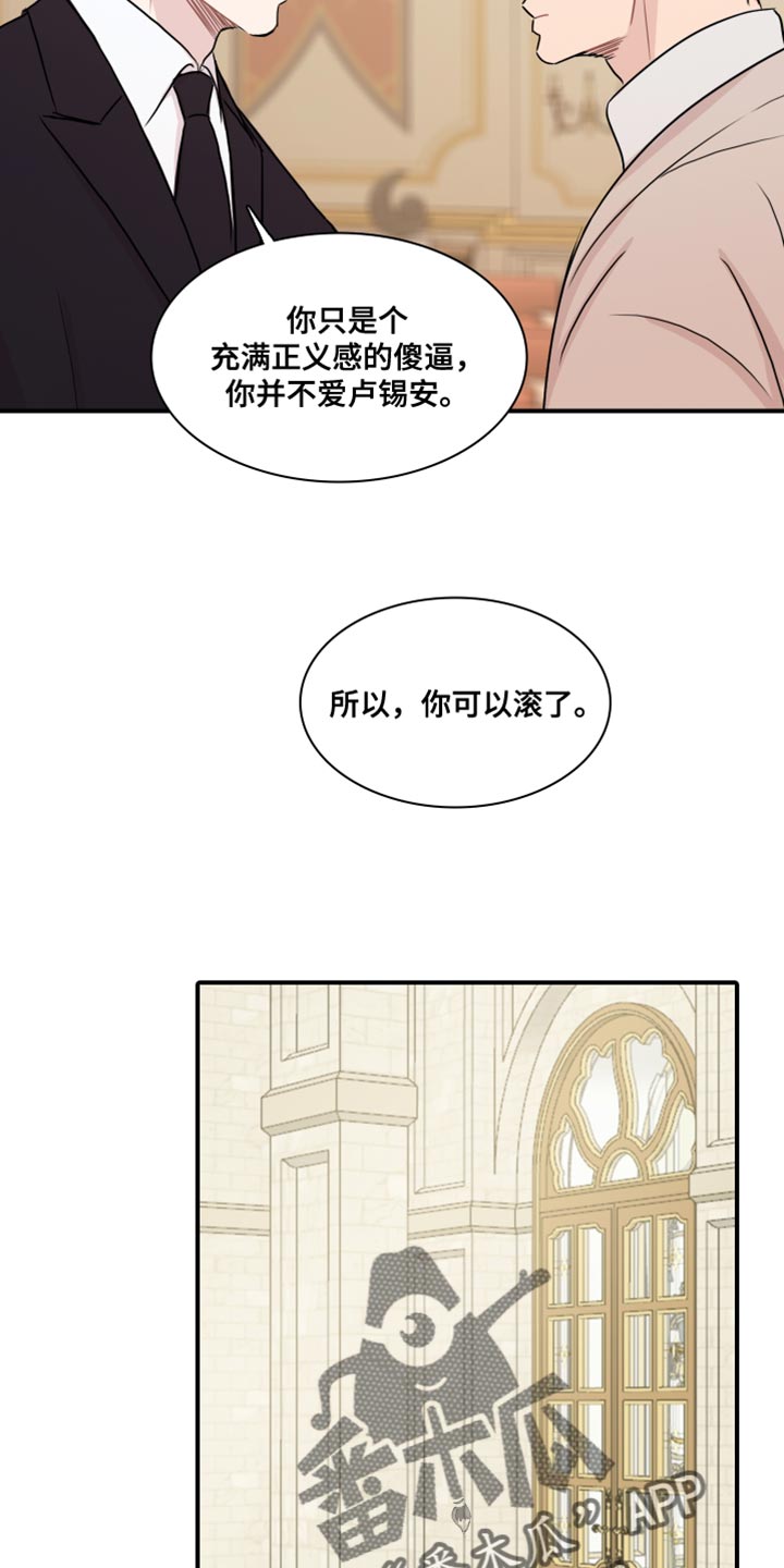 第56章：【第二季】危险要素11