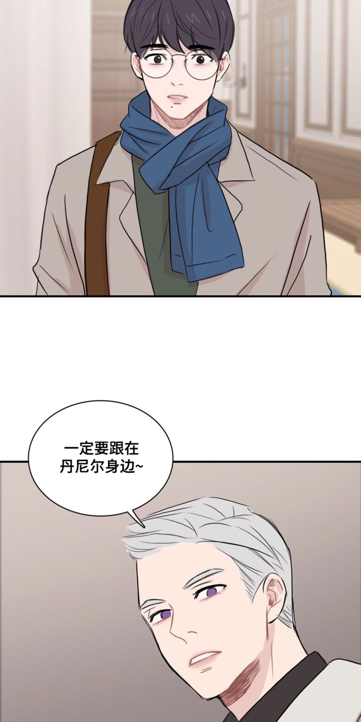 第39章：【第二季】你要小心14