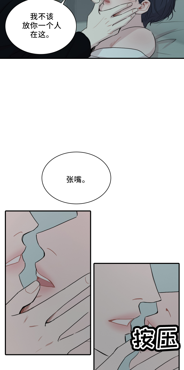 第24章：逃不了11