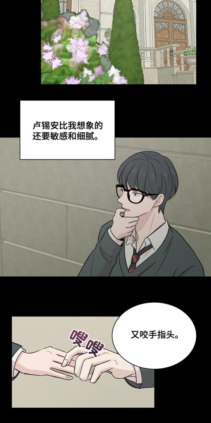 第44章：【第二季】我想拥有他7