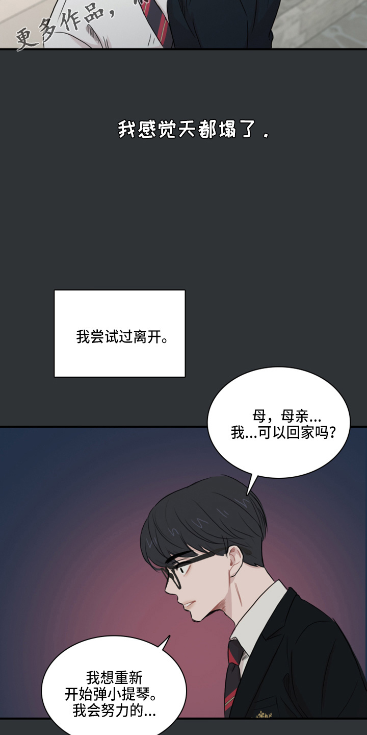 第17章：天塌了10