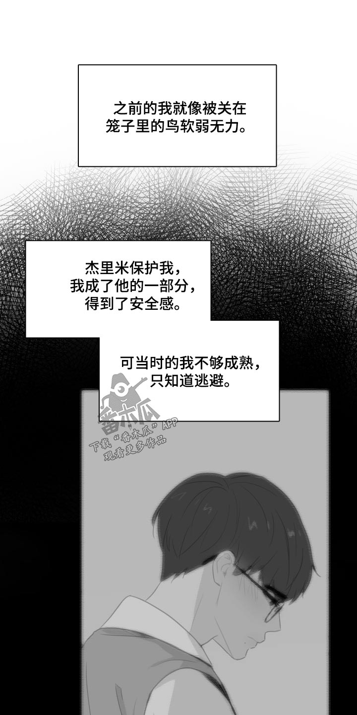 第60章：【第二季完结】找我15