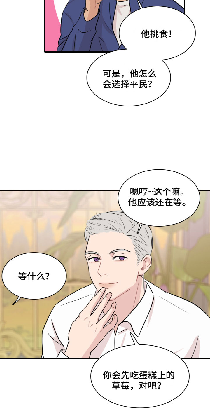第6章：他的习惯6