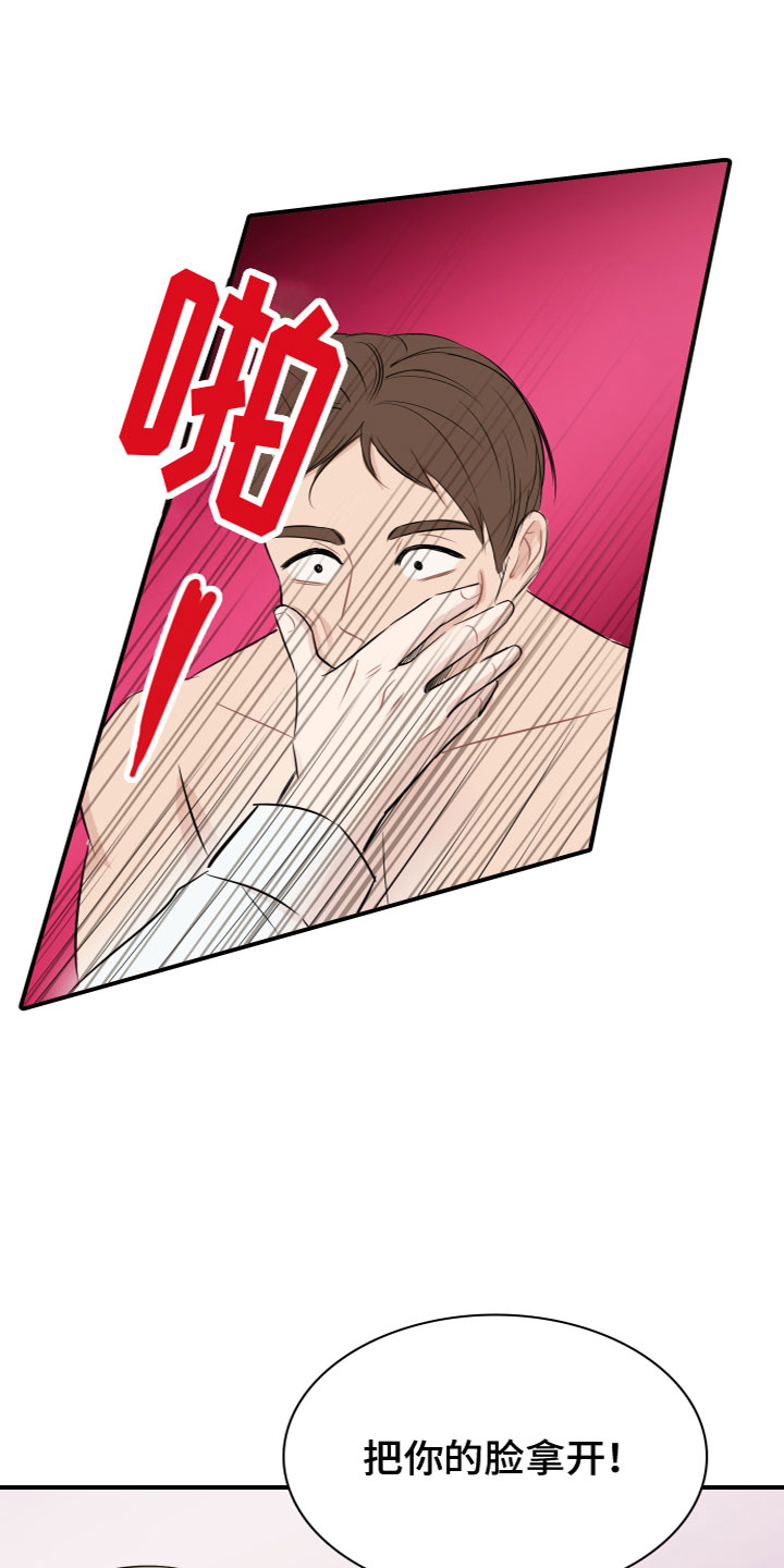 第2章：自尊心19