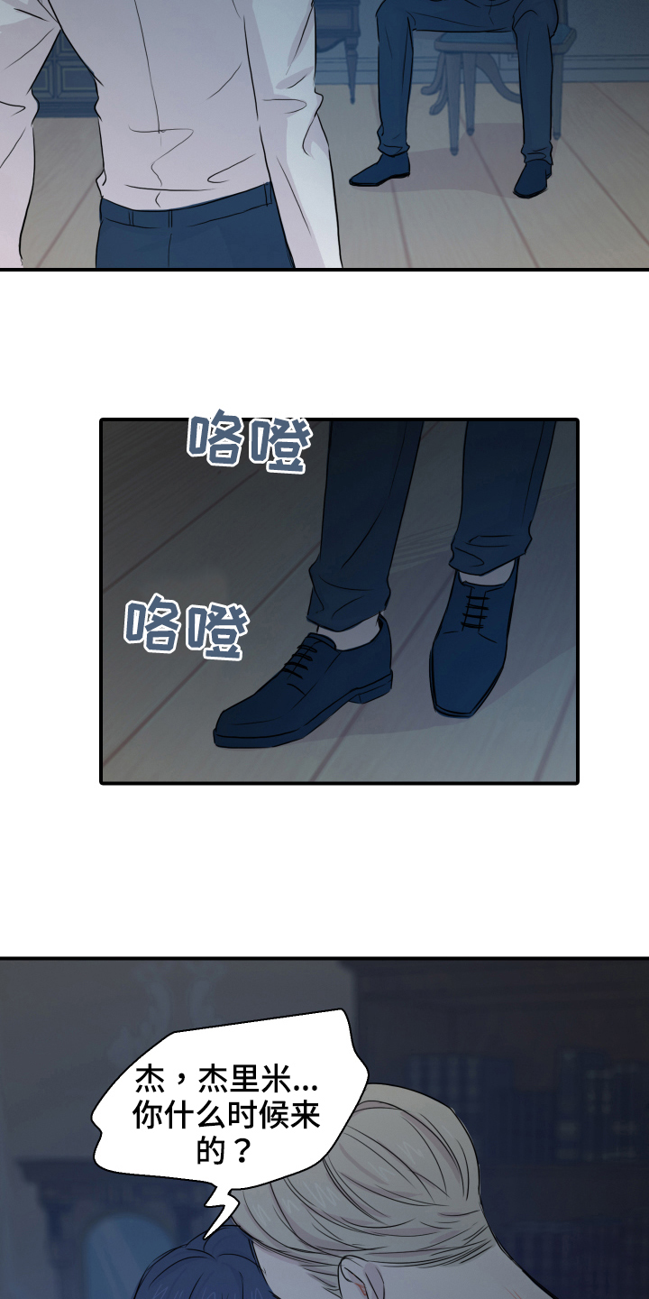第22章：命数19