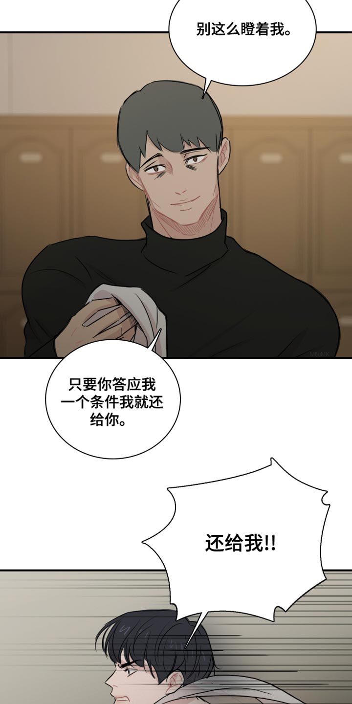 第42章：【第二季】谁来救我2