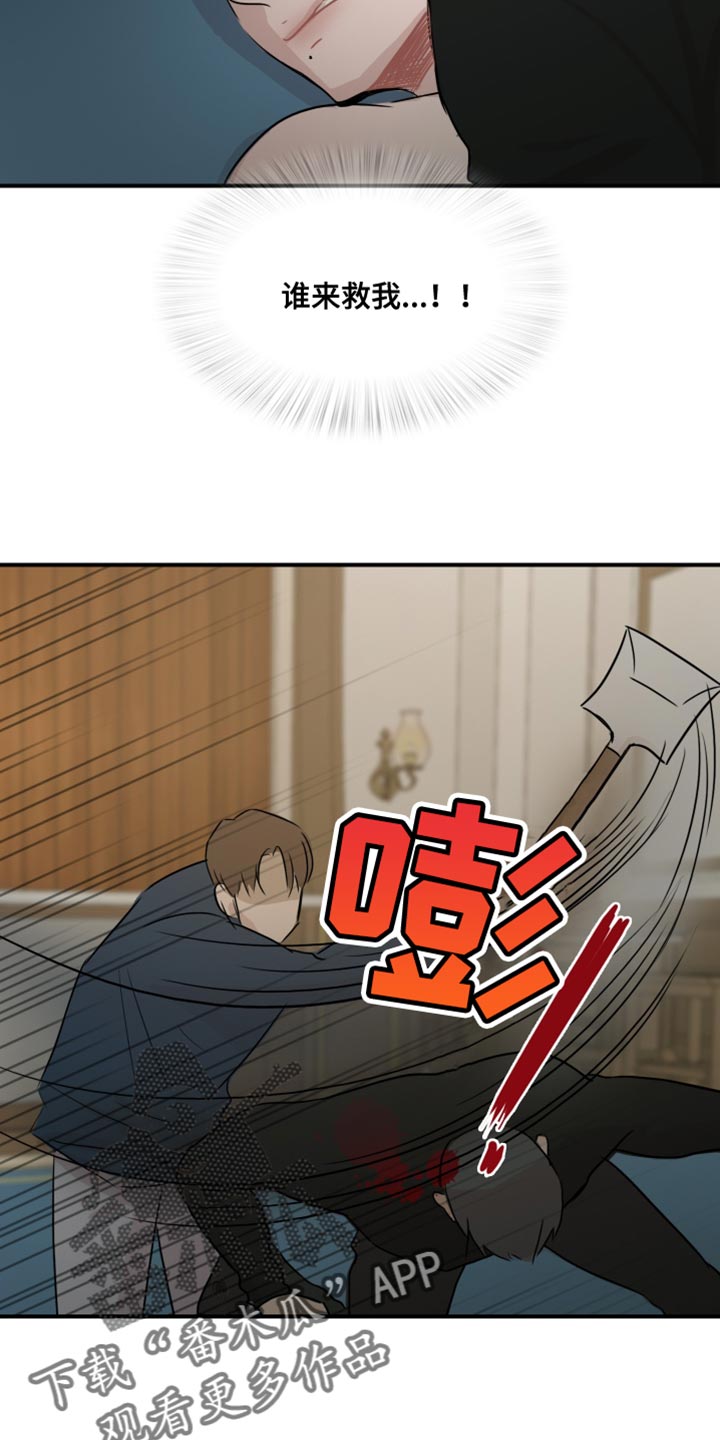 第42章：【第二季】谁来救我13