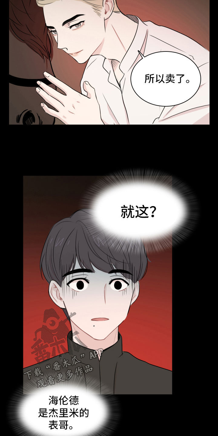 第14章：不祥的预感7