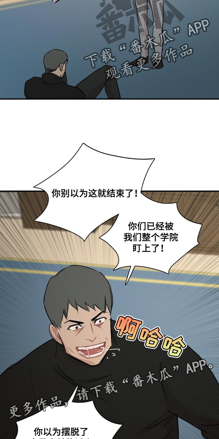 第42章：【第二季】谁来救我18