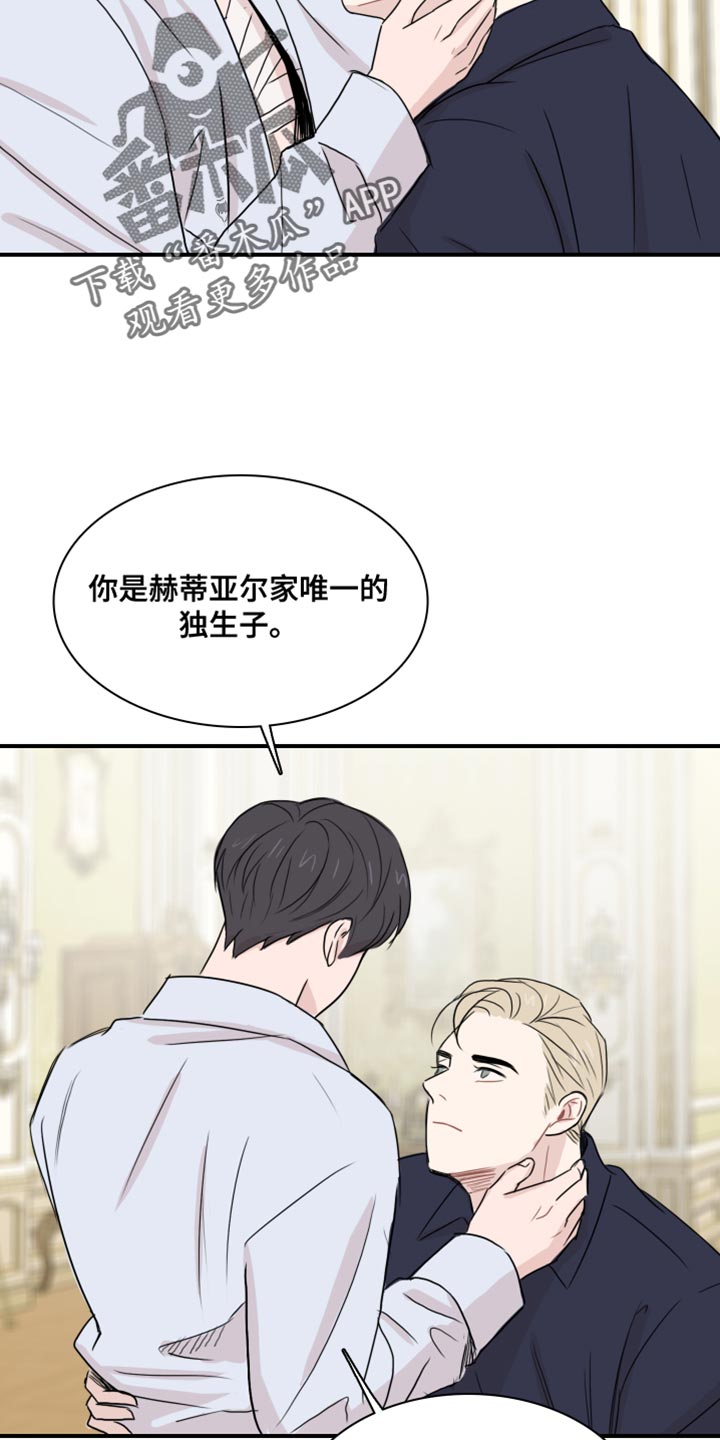 第54章：【第二季】请你体谅我16