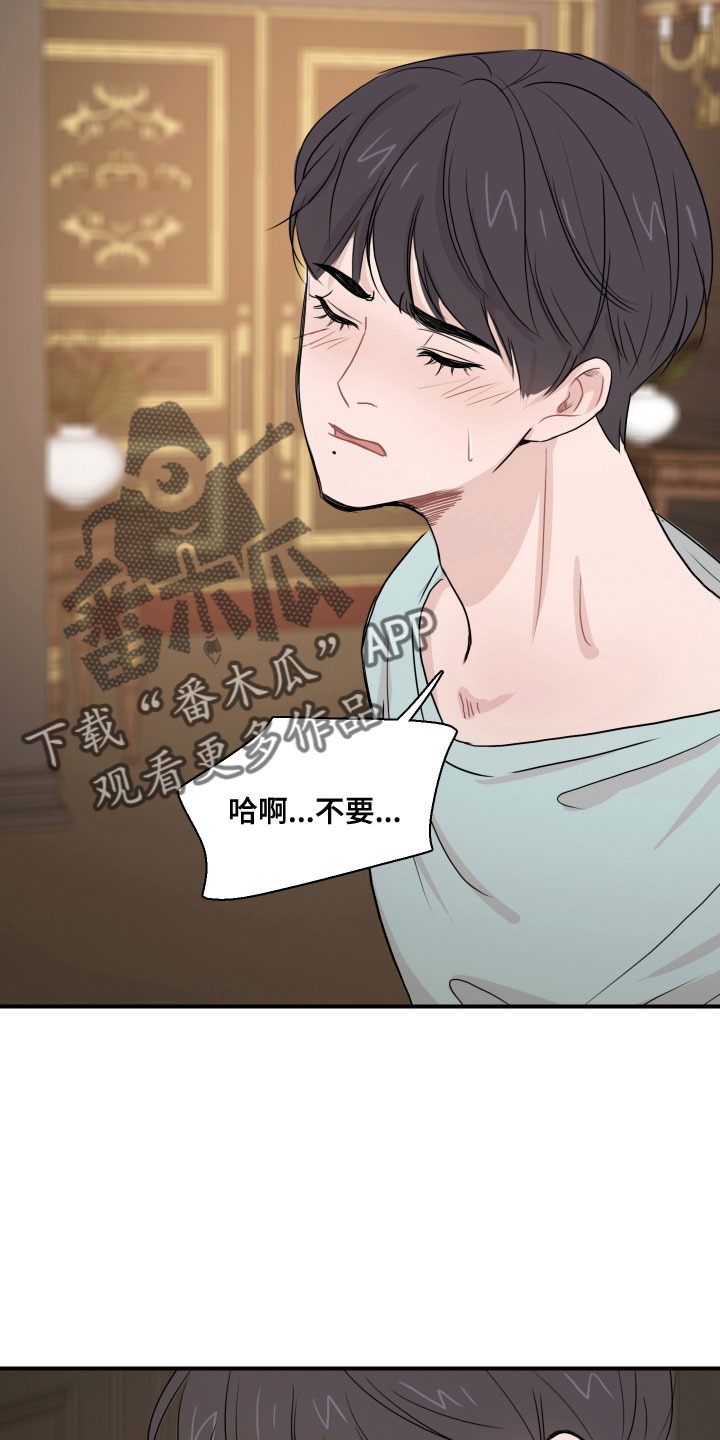 第28章：消失了6