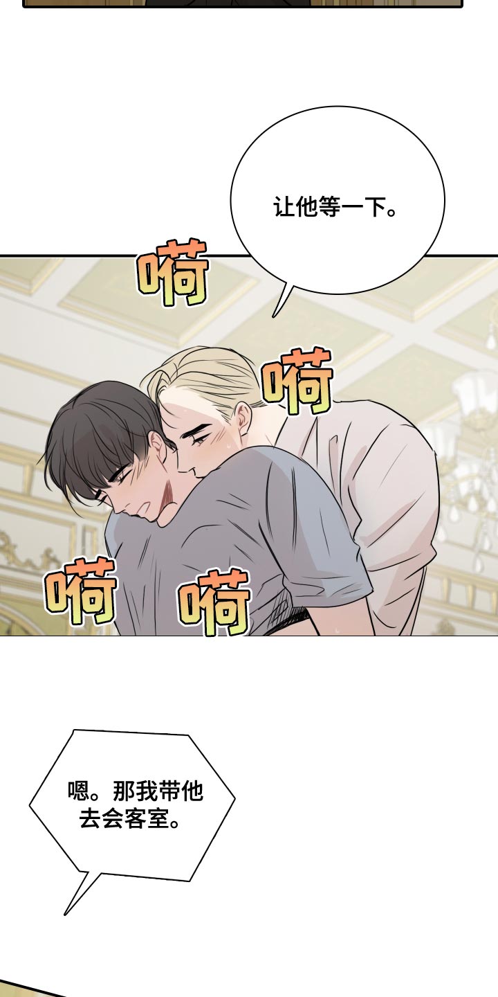 第34章：该怎么做？17