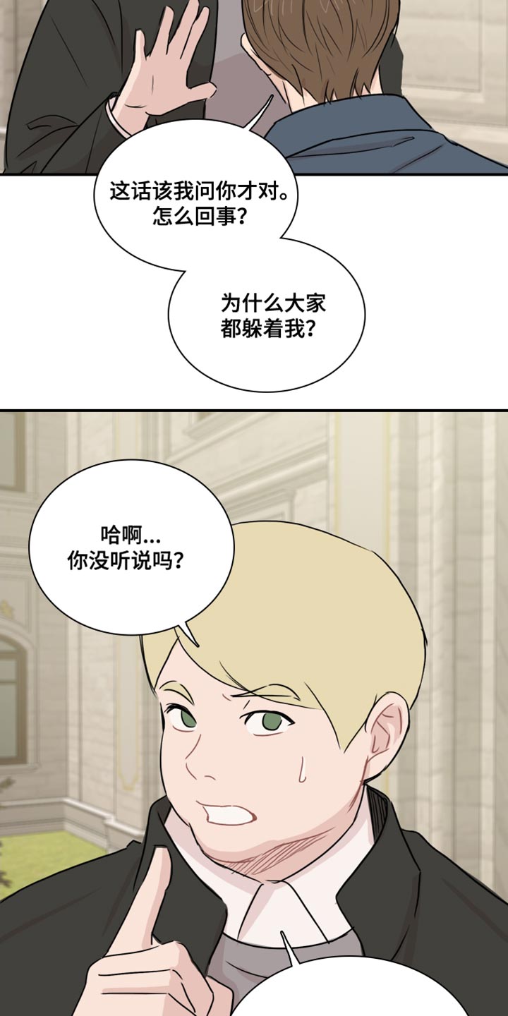 第41章：【第二季】轻松7