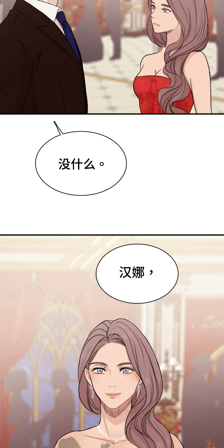 第22章：命数7