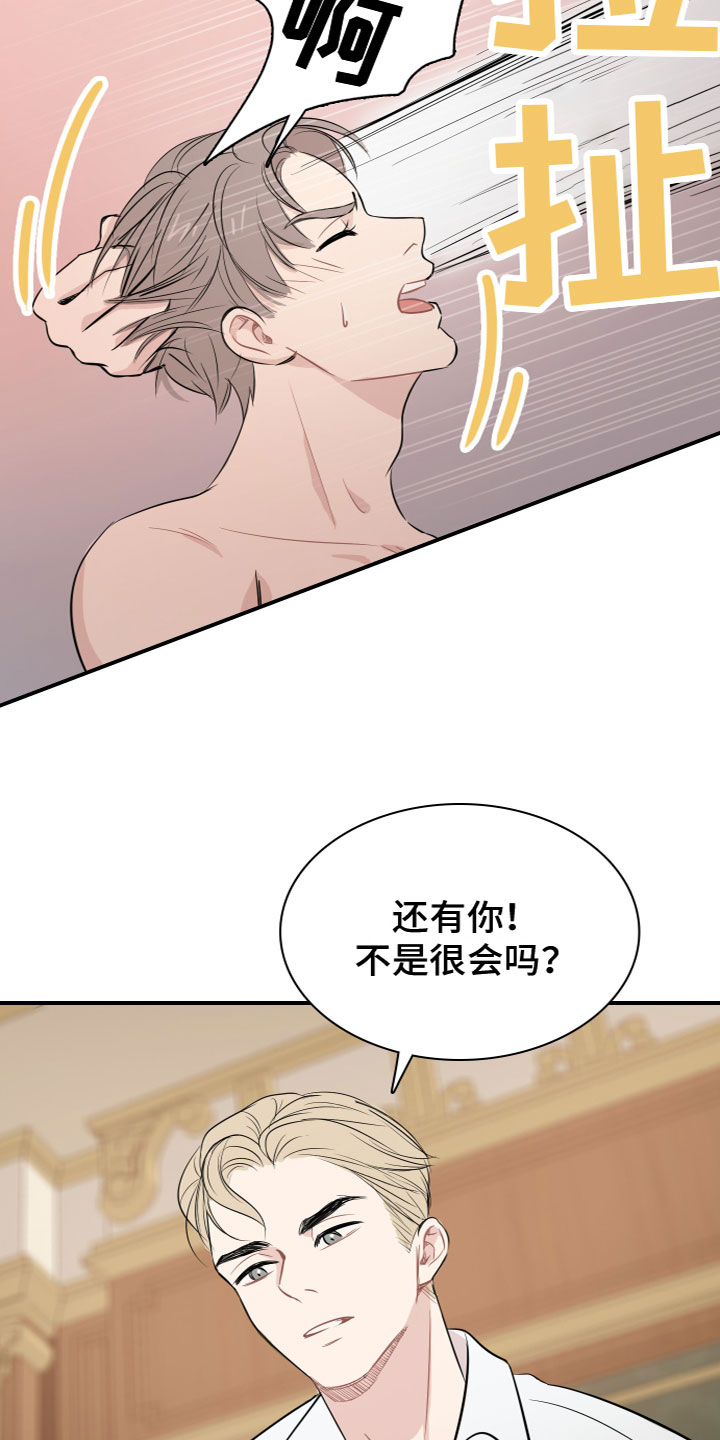 第2章：自尊心21