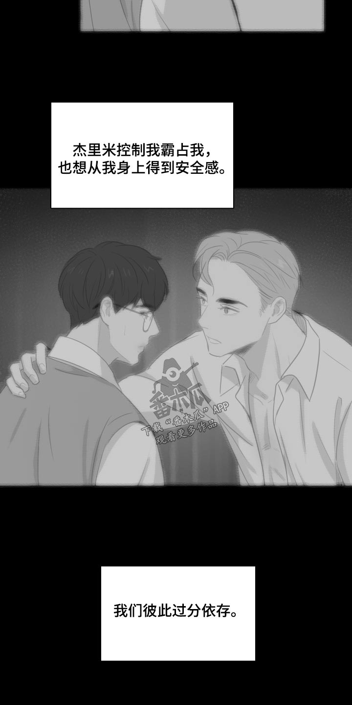 第60章：【第二季完结】找我16