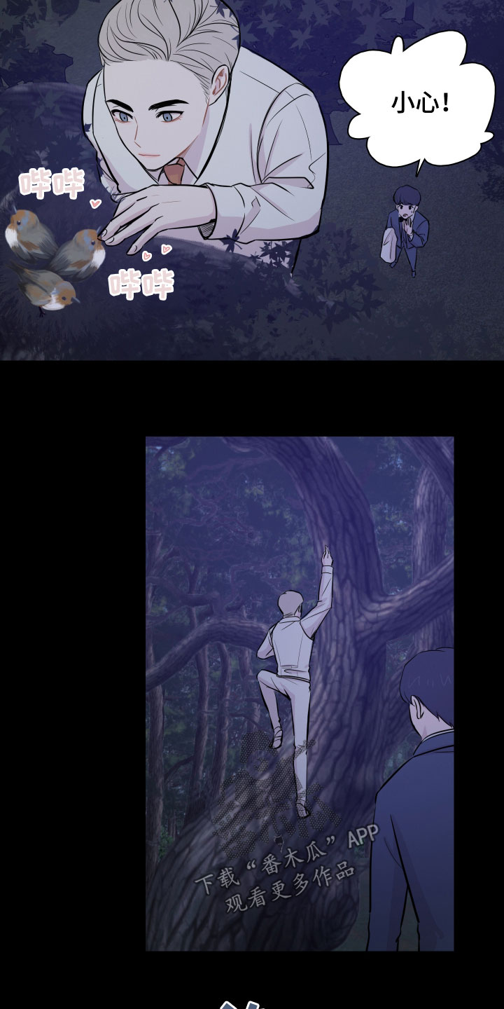 第12章：少爷14
