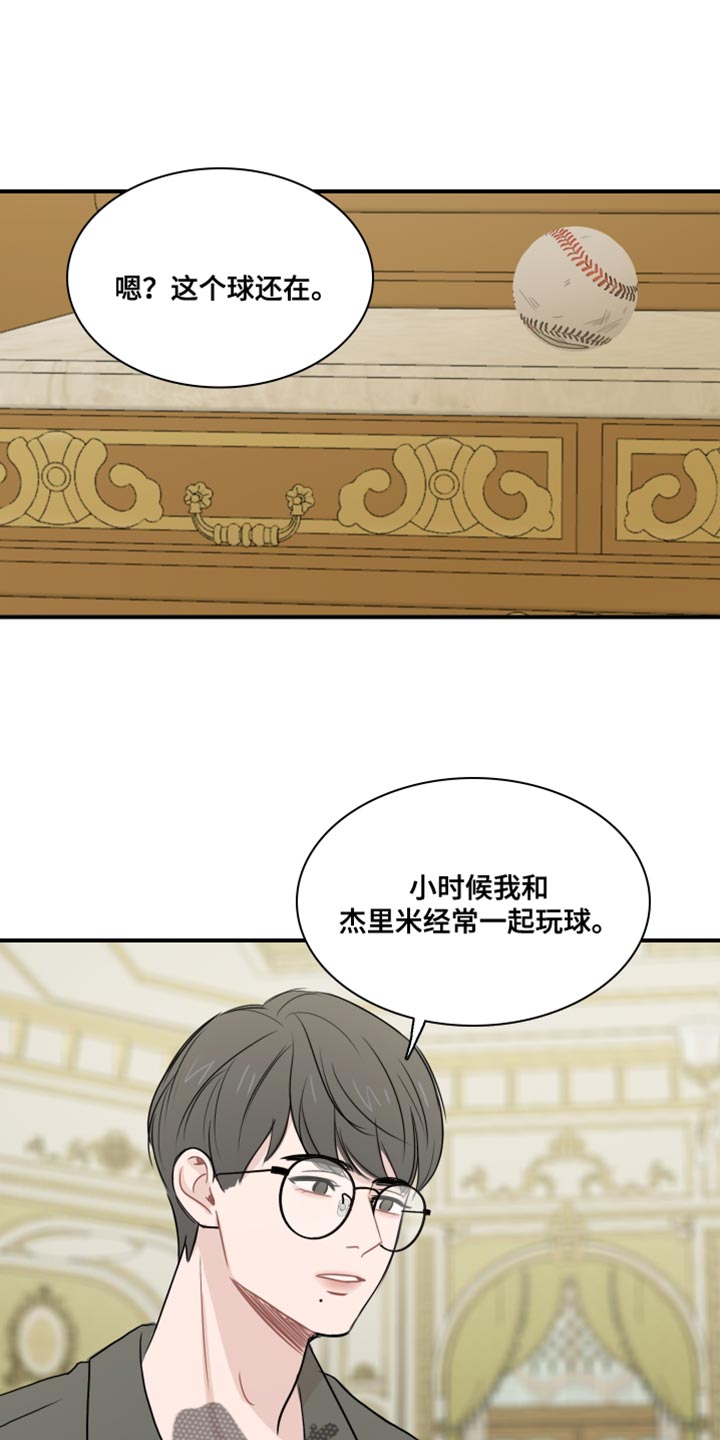 第56章：【第二季】危险要素13