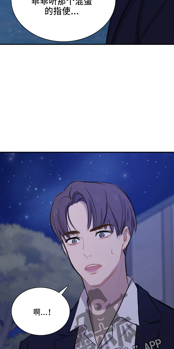 第21章：撞见8