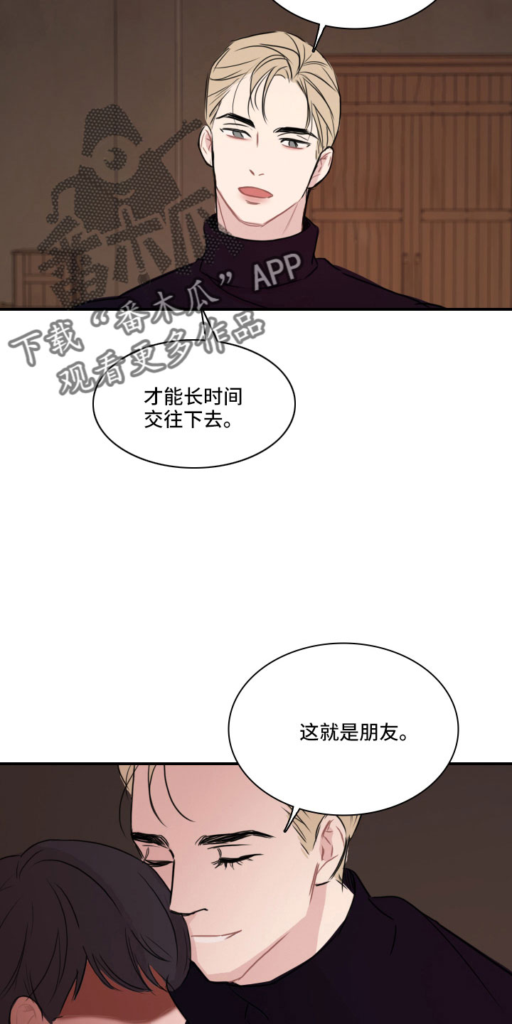 第31章：谁干的29